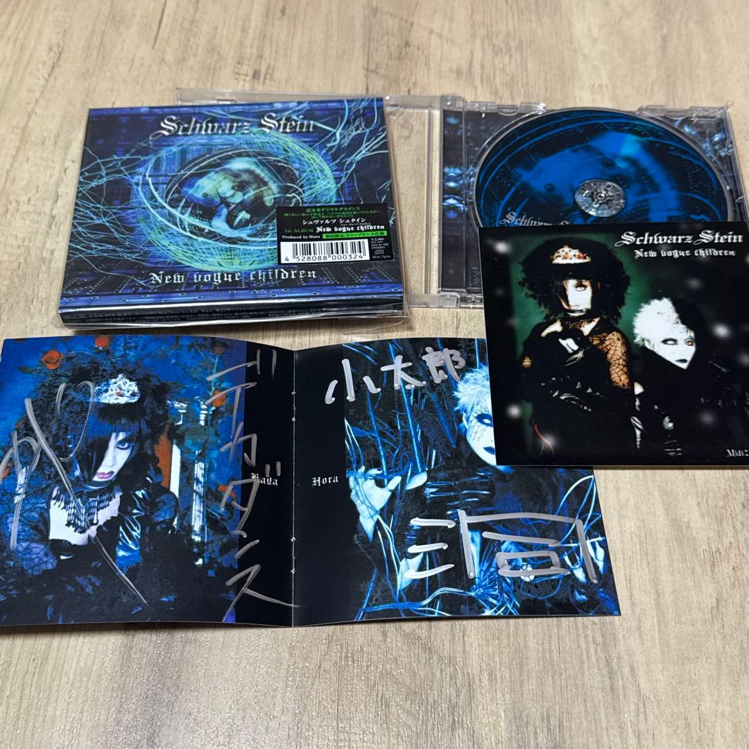Schwarz Stein CDまとめ売り　kaya ISOLA