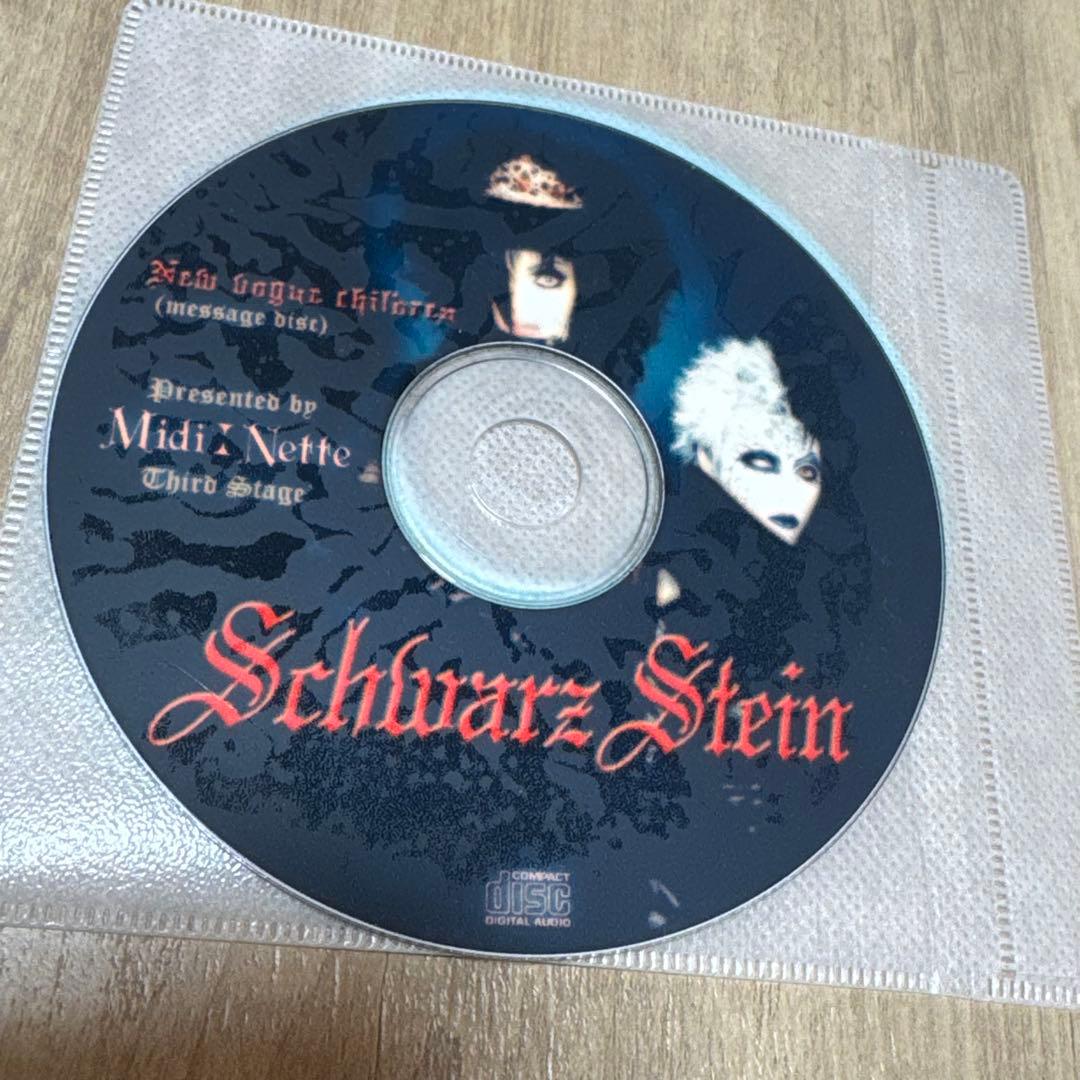 Schwarz Stein CDまとめ売り　kaya ISOLA