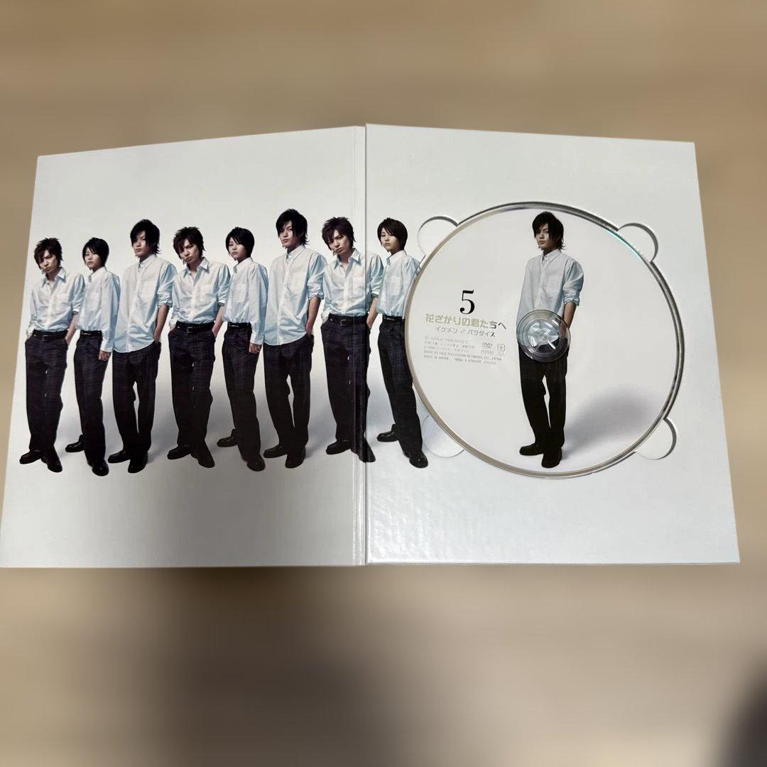 花ざかりの君たちへ イケメン♂パラダイス DVD-BOX 前編後編セット