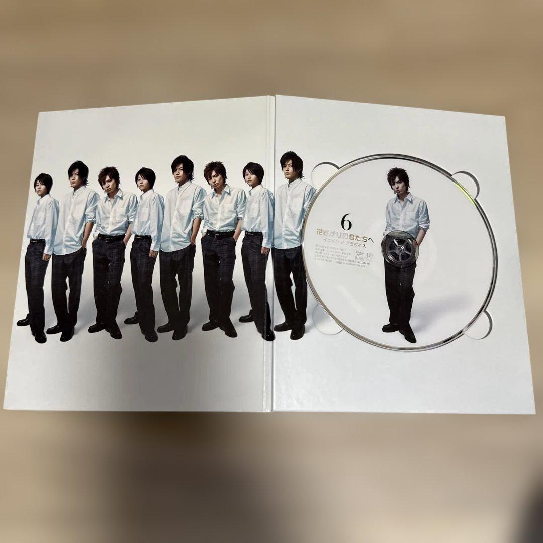 花ざかりの君たちへ イケメン♂パラダイス DVD-BOX 前編後編セット