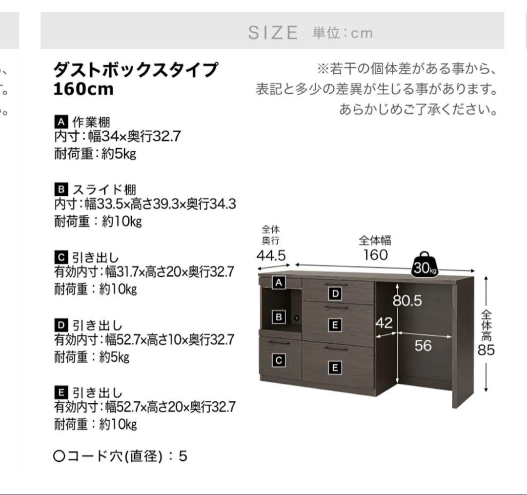 ロウヤ　ダストボックススタイル キッチンカウンター 160cm