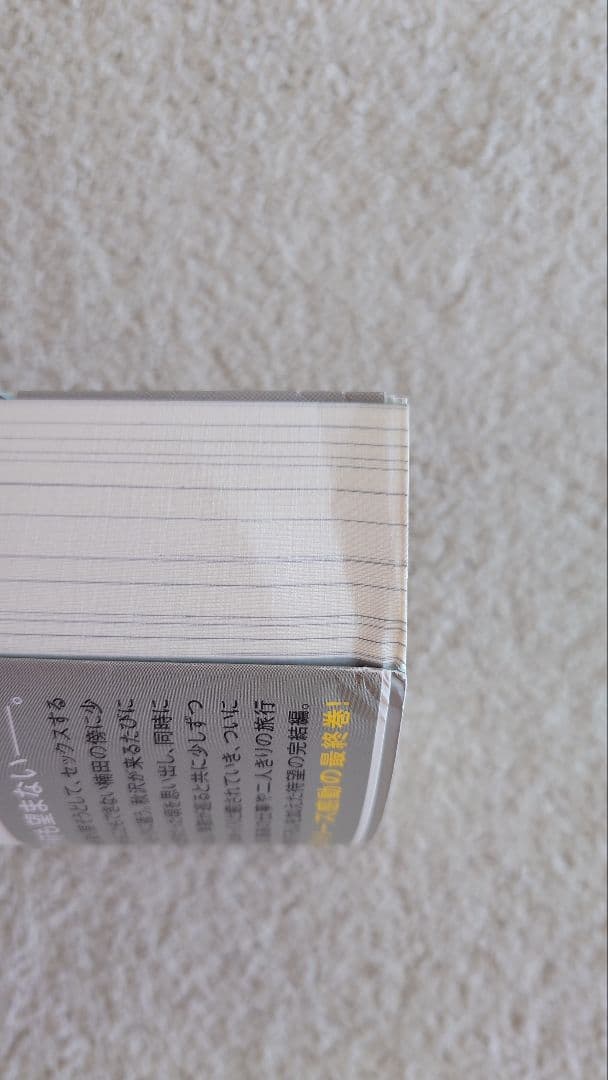 木原音瀬　25冊セット