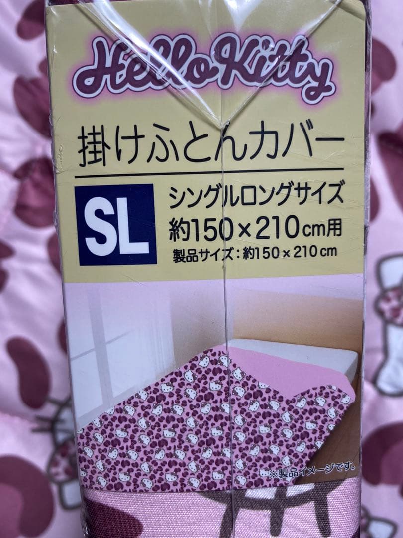 ハローキティ　掛け布団カバー、敷きパッド、カバー付き枕、枕パッド　4点セット