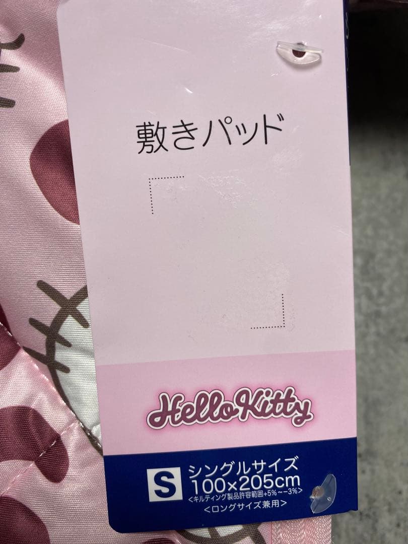 ハローキティ　掛け布団カバー、敷きパッド、カバー付き枕、枕パッド　4点セット