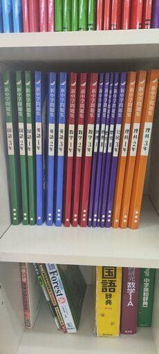 学習塾専用テキスト 新中学問題集
