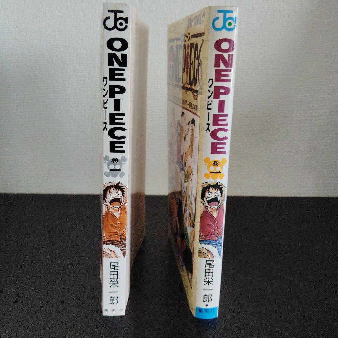 希少本！ONEPIECE 1巻　初版 １９９７年12月29日　第1刷発行