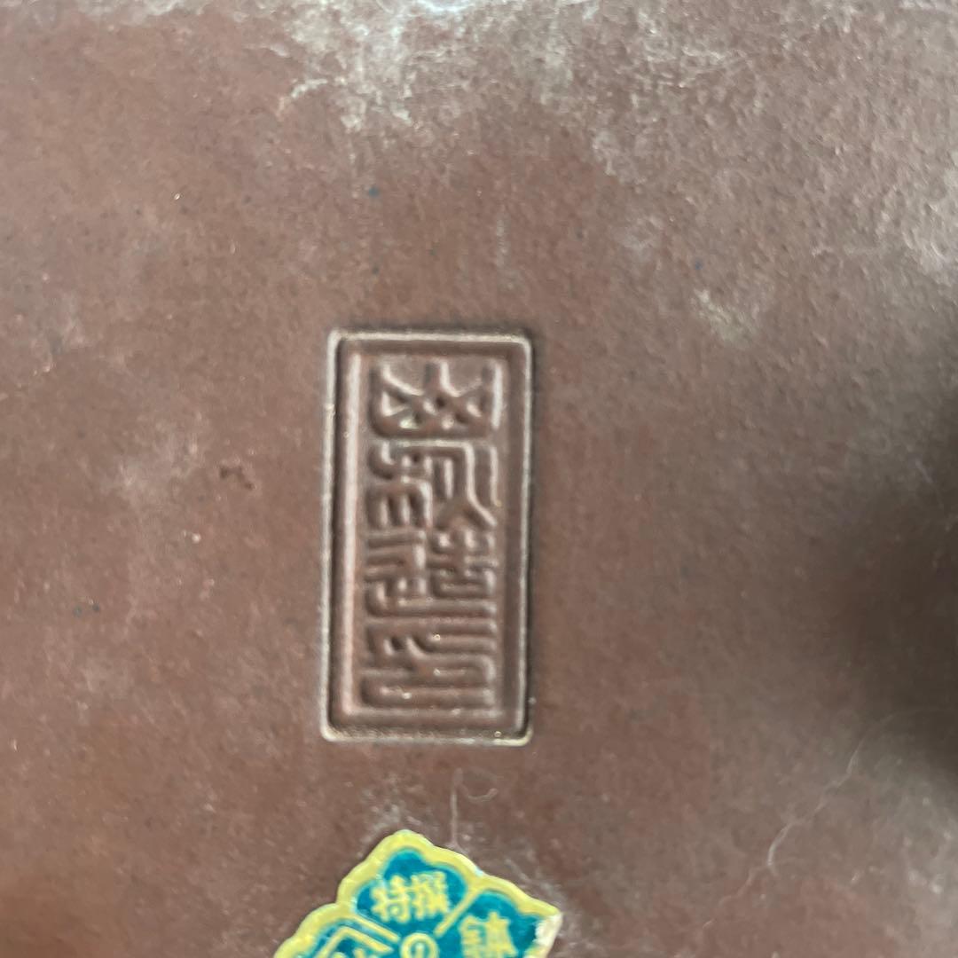 盆栽鉢　常滑焼　山秋