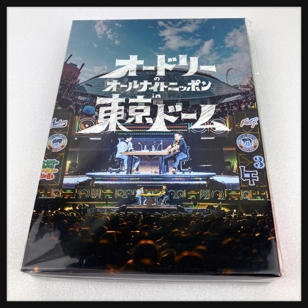 新品未開封★オードリーのオールナイトニッポン in 東京ドーム DVD