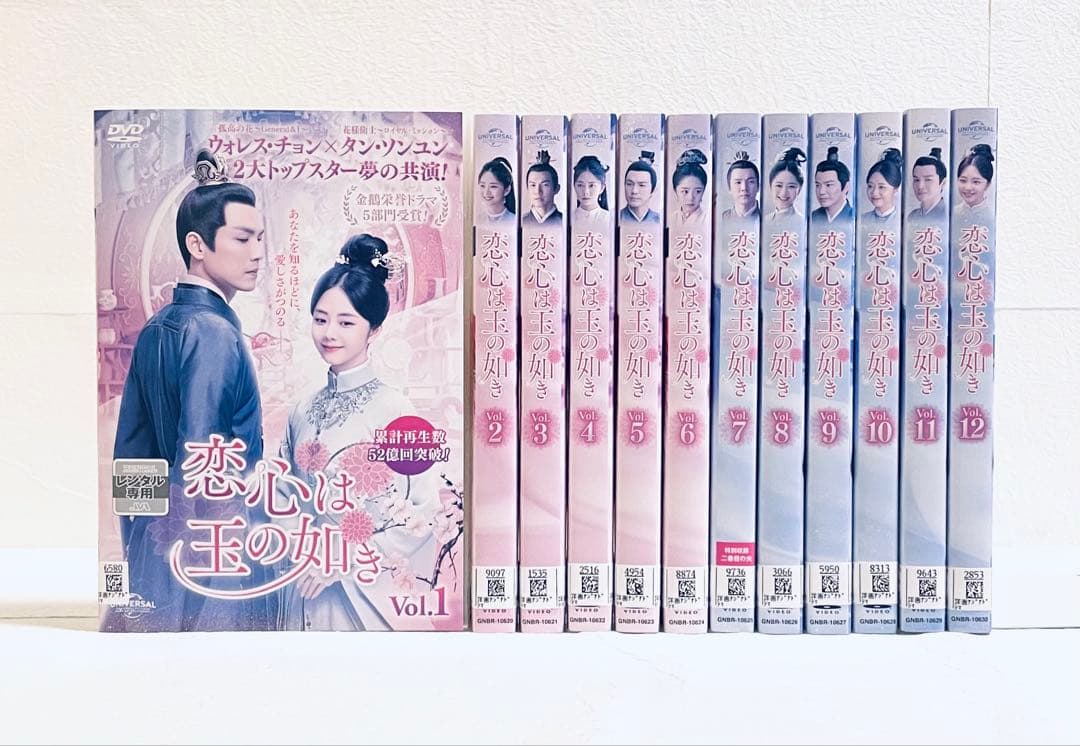 恋心は玉の如き　【全26巻】　レンタル版DVD 全巻セット　ウォレス・チョン