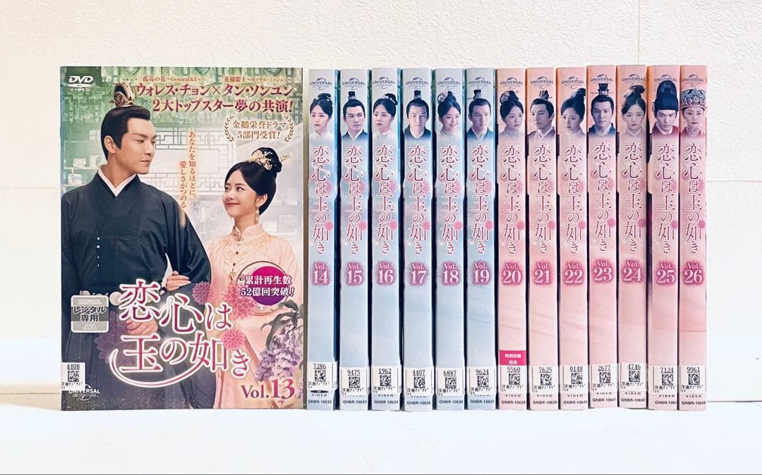 恋心は玉の如き　【全26巻】　レンタル版DVD 全巻セット　ウォレス・チョン