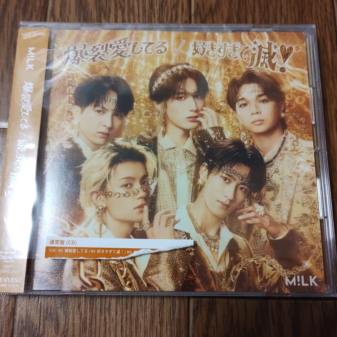 M!LK 爆裂愛してる/好きすぎて滅 通常盤1枚、トレカ1枚、すたぴぃ１個の3点