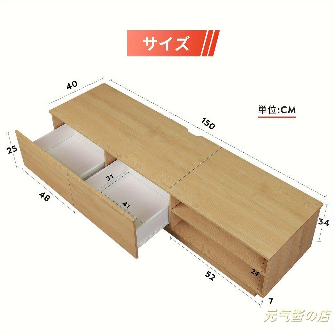木製 TV スタンド 幅 150cm 棚と引き出し付き 隠し収納 AV 機器対応