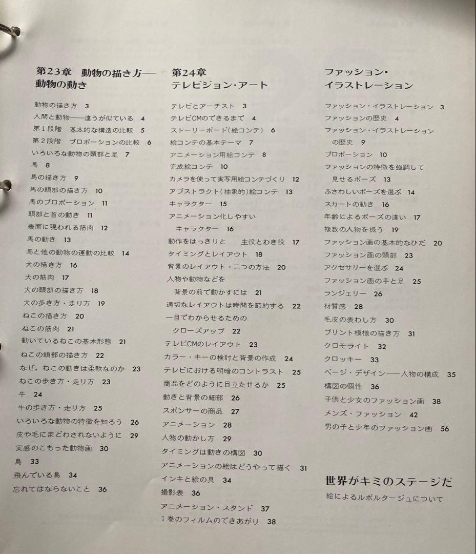 イラストレーション＆デザインコース 全4巻セット