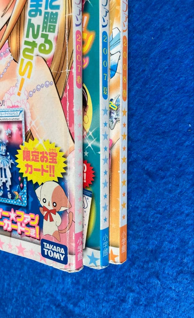 ミルフィー・ファン 3冊セット