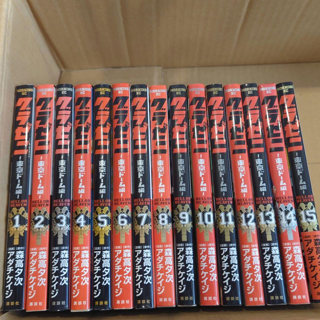 グラゼニ　51冊セット　ほぼ全巻初版