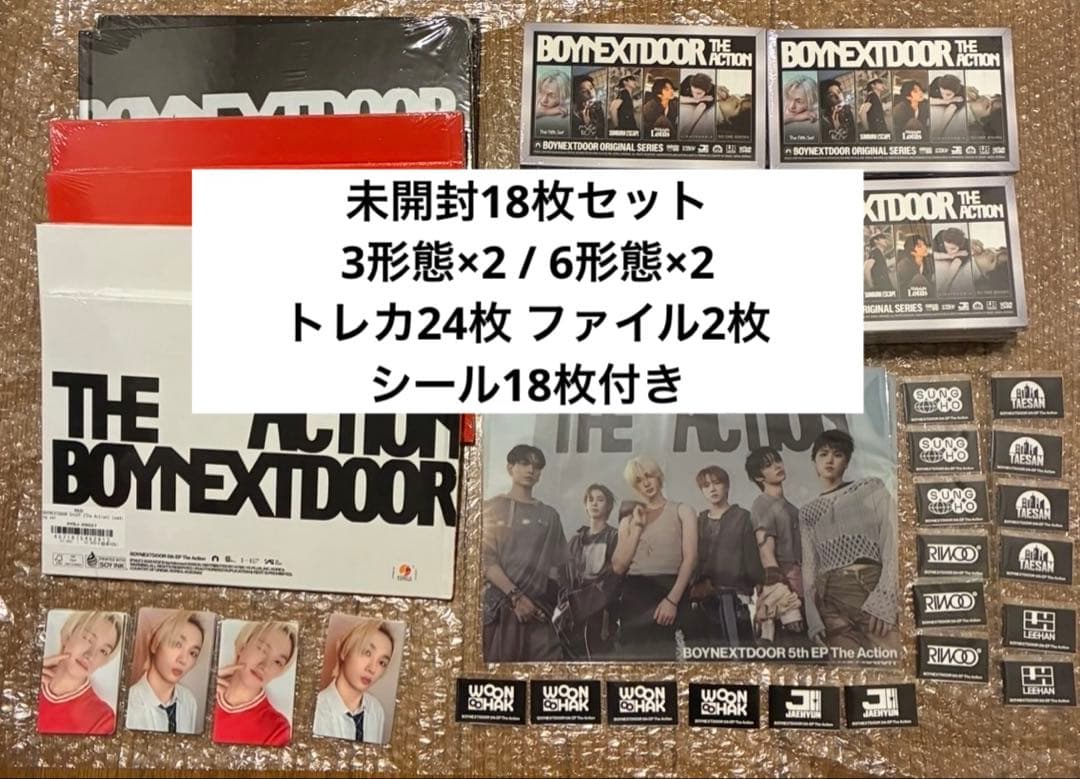 BOYNEXTDOOR ボネクド TheAction 未開封 18枚セットトレカ
