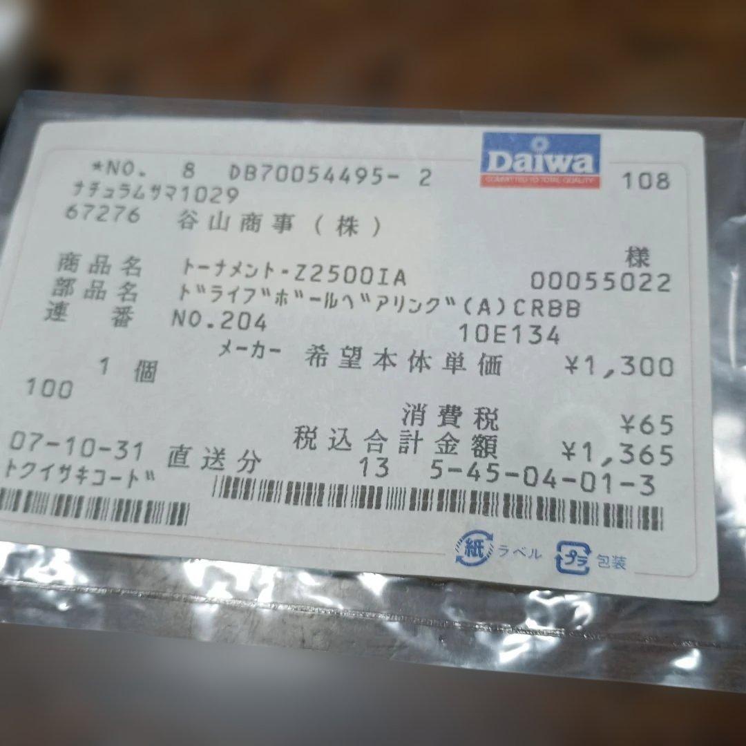 Daiwa CALDIA KIX 2000 スピニングリール　ベアリング2個追加