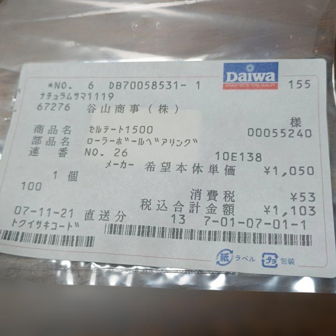Daiwa CALDIA KIX 2000 スピニングリール　ベアリング2個追加