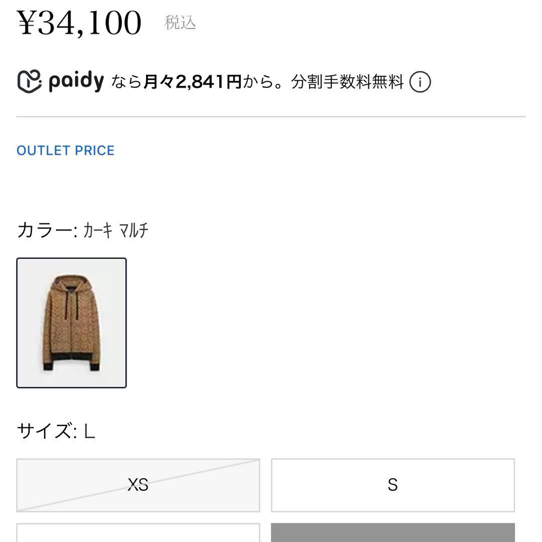 コーチ COACH オール オーバー シグネチャー ジップ フーディー