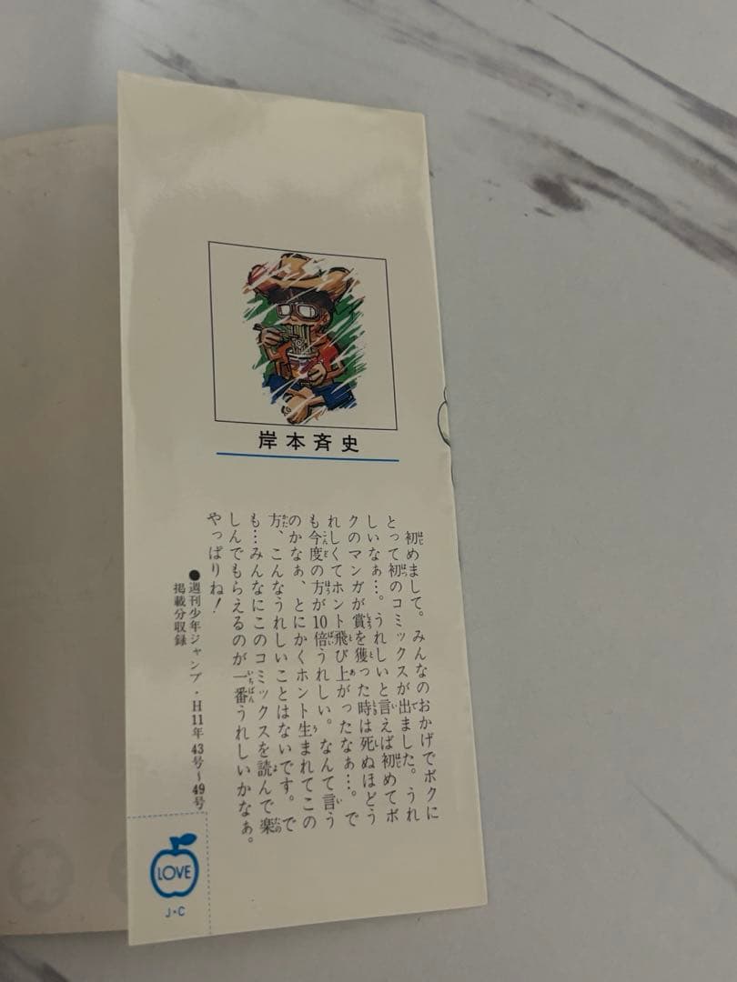 NARUTO一巻初版