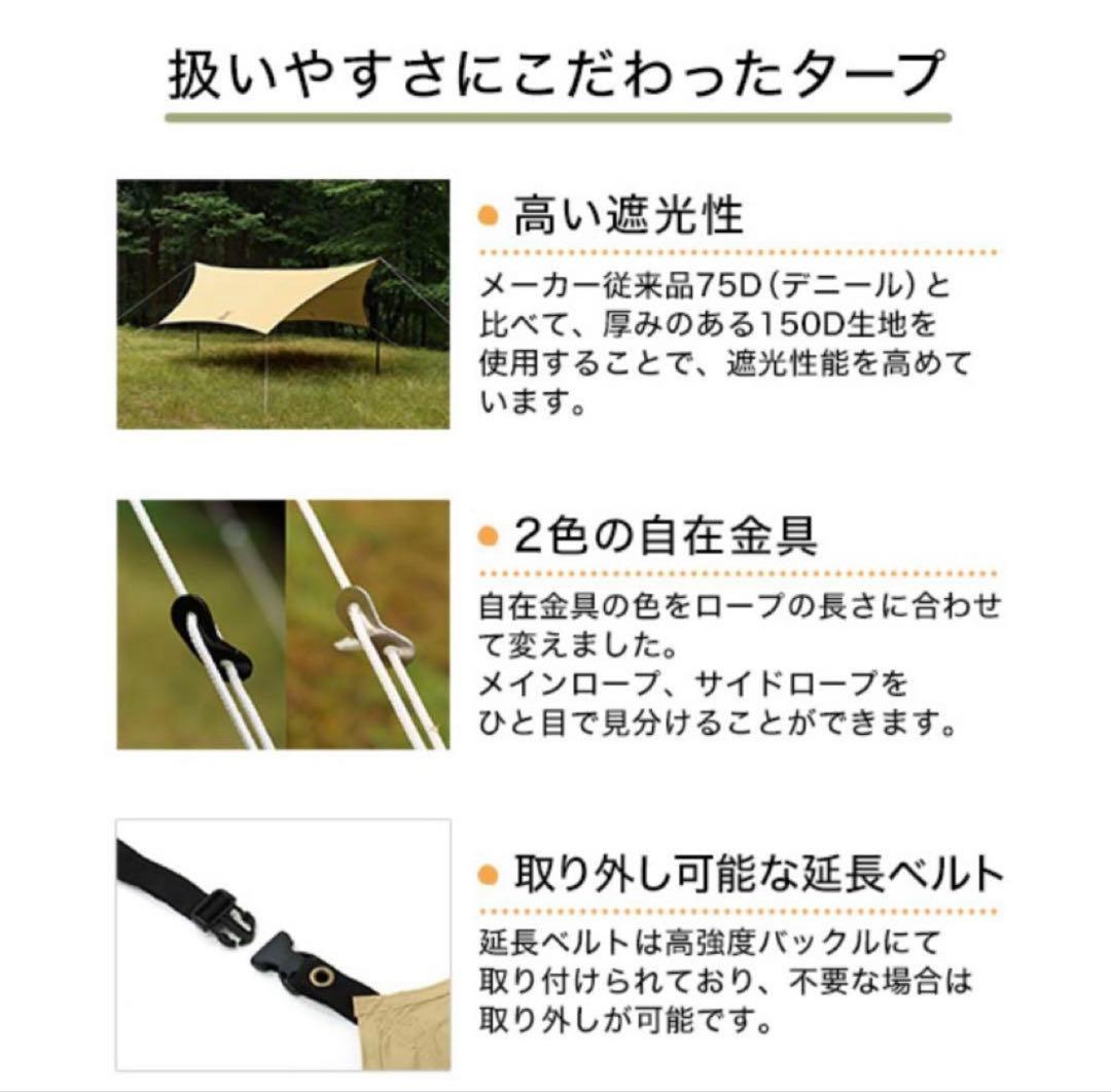 DODいつかのタープITSUKA NO TARP TT5-631-TN ベージュ