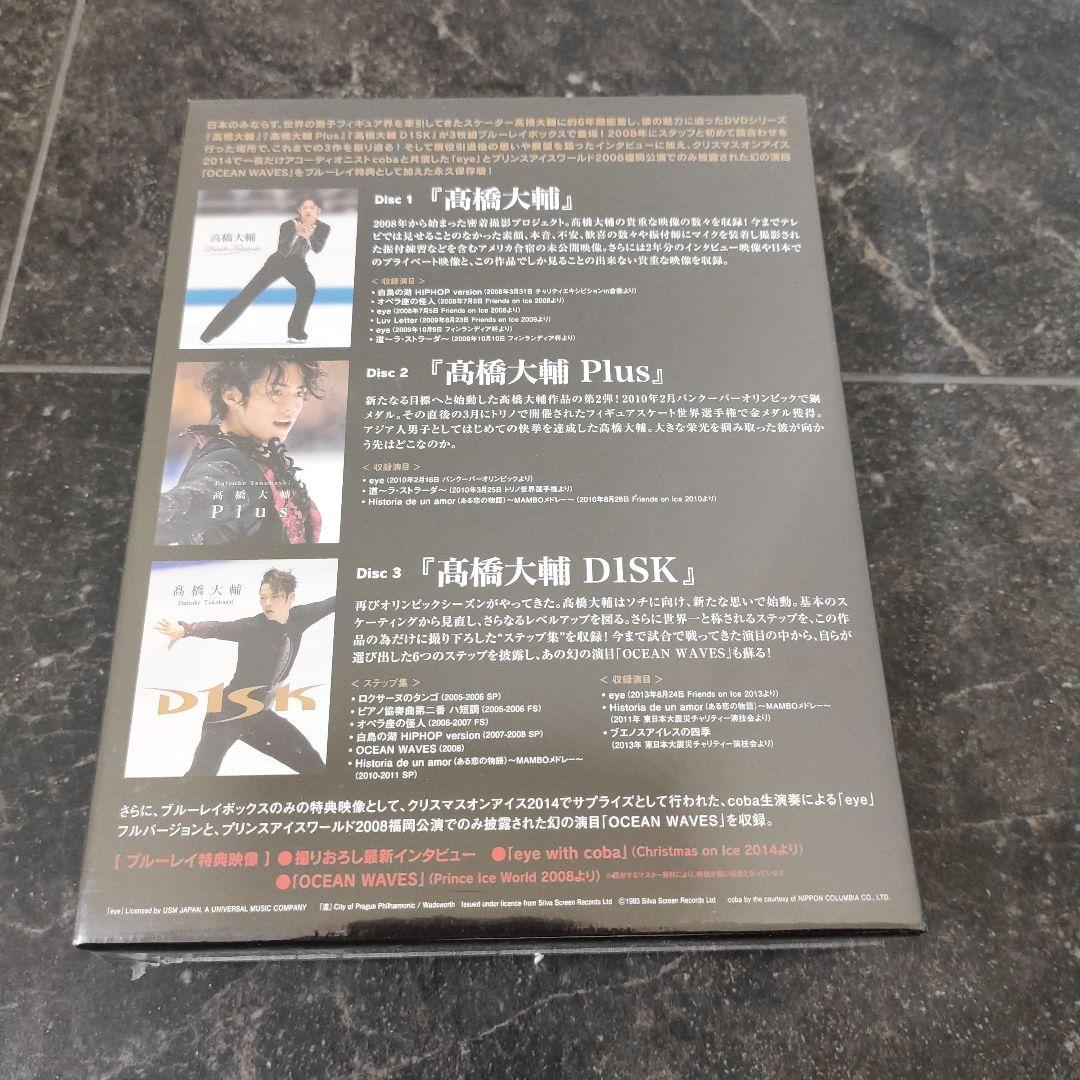 高橋大輔 Anthology【Blu-ray】