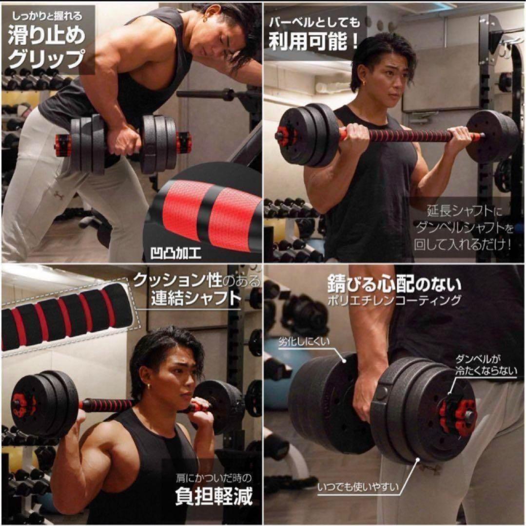 送料込ダンベル 可変式 20kg可変式ダンベル40kg 多機能2個セット