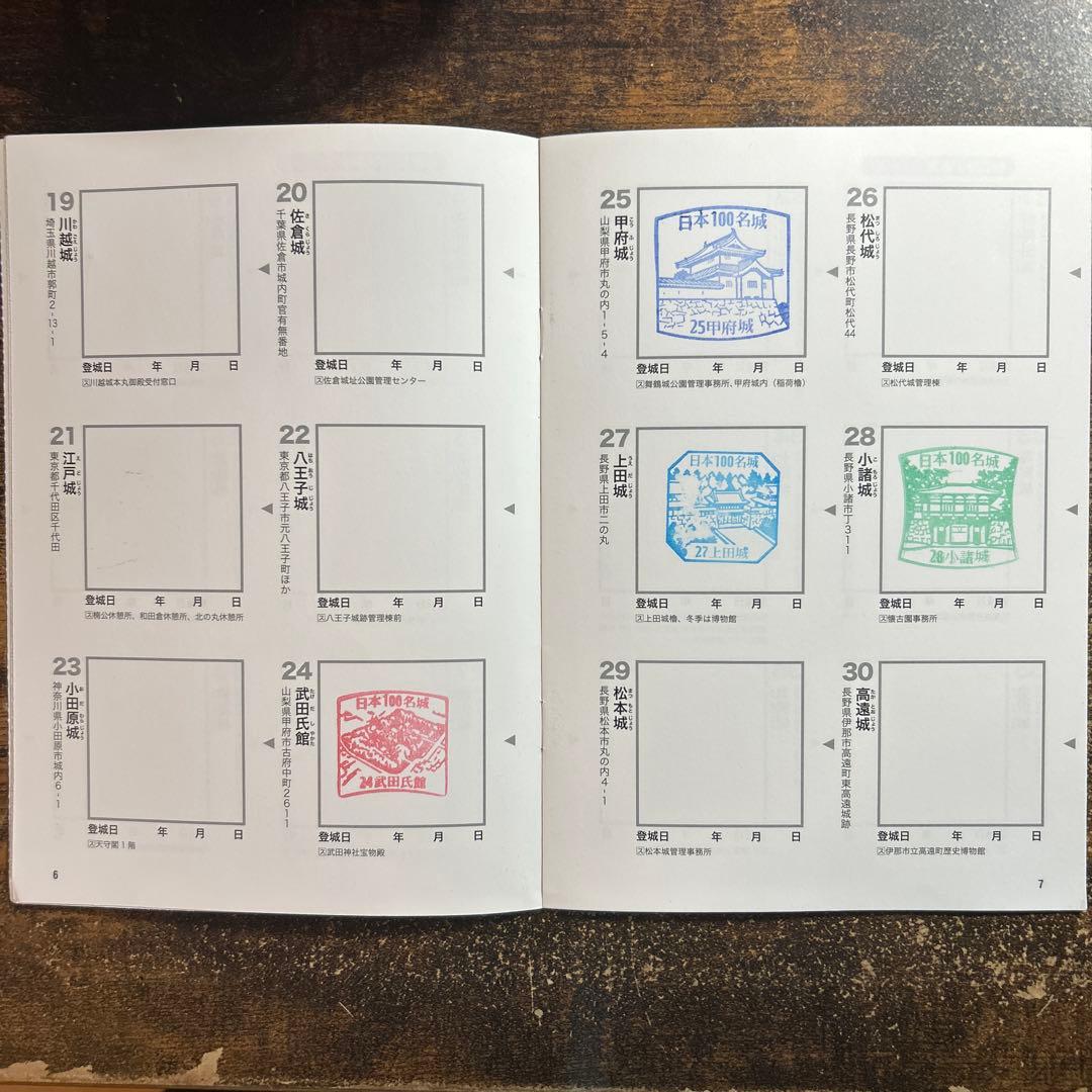 日本100名城のスタンプ帳(のみ) 14城スタンプ済み