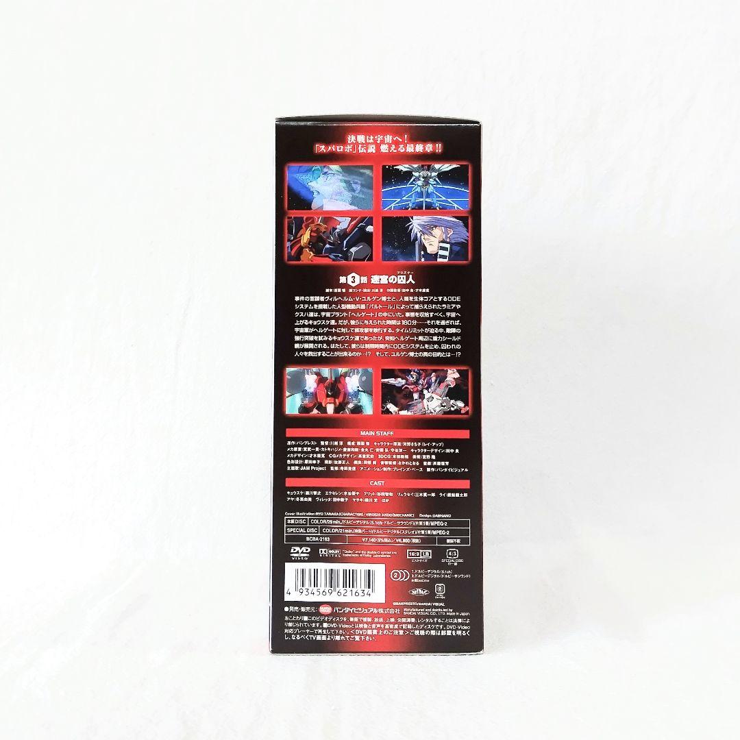 スーパーロボット大戦 リミテッドエディション DVD1～3　未開封新品