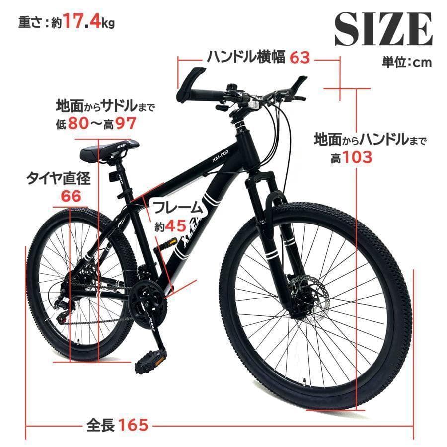 新品 マウンテンバイク 26インチ シマノ製 21段変速 ライト スタンド付4色