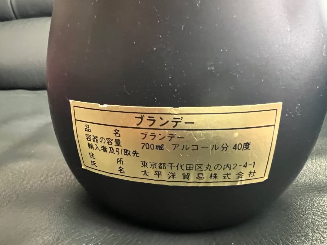 Wee  Otard オタール XO コニャック
