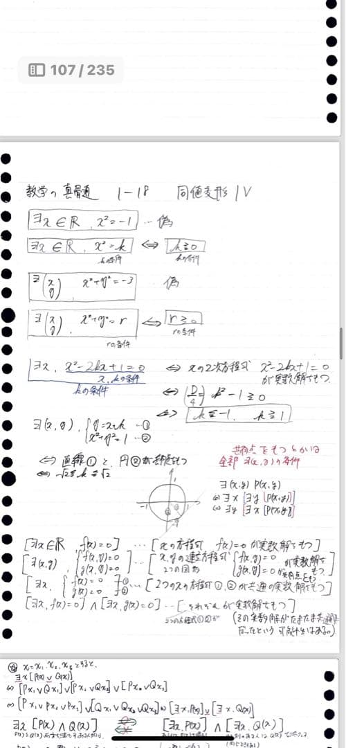 数学の真髄