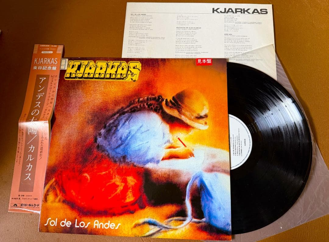 ◆名案銘アンデス 2　 Incantations LP 2枚 中古