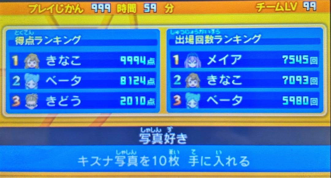 イナズマイレブンGO2 クロノ・ストーン ライメイ