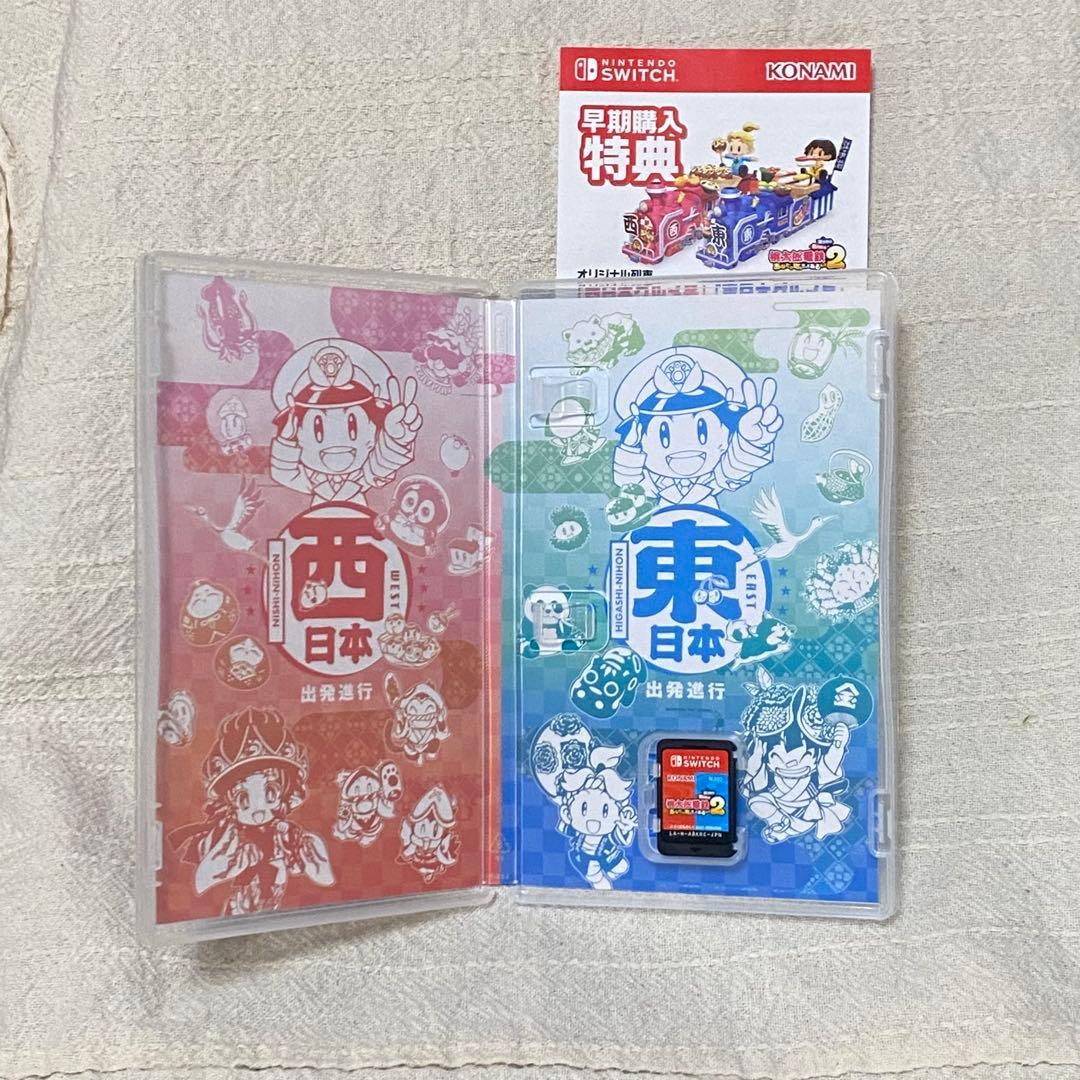 【早期購入特典付】桃太郎電鉄2 あなたの町もある　ニンテンドーswitchソフト