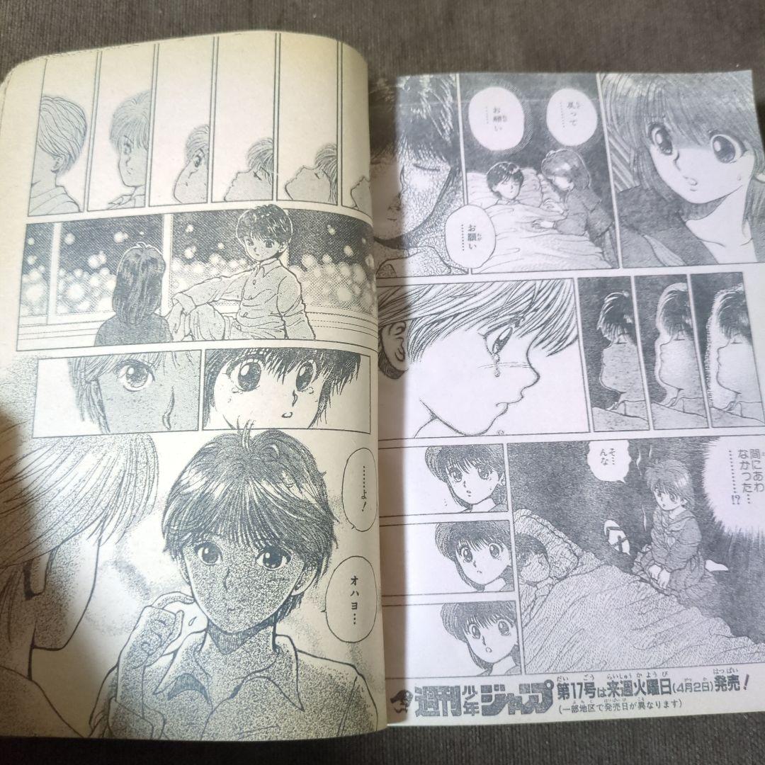 週刊少年ジャンプ　1991年　SLAM DUNK表紙