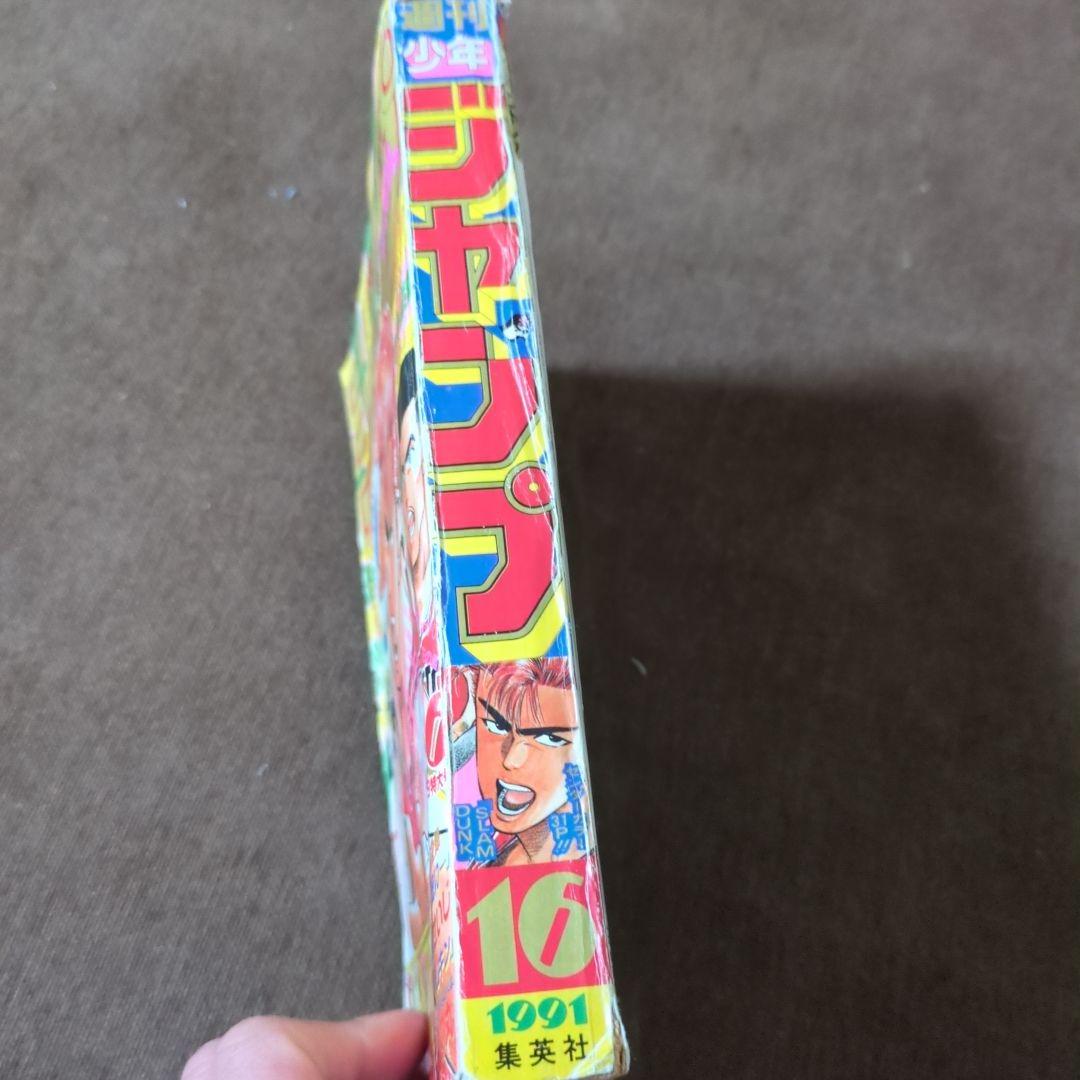 週刊少年ジャンプ　1991年　SLAM DUNK表紙