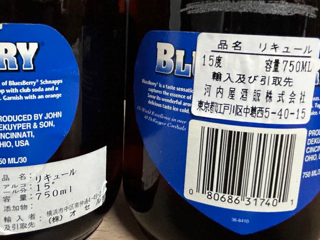 ひろ 　De Kuyper トリプルセック リキュール　色々