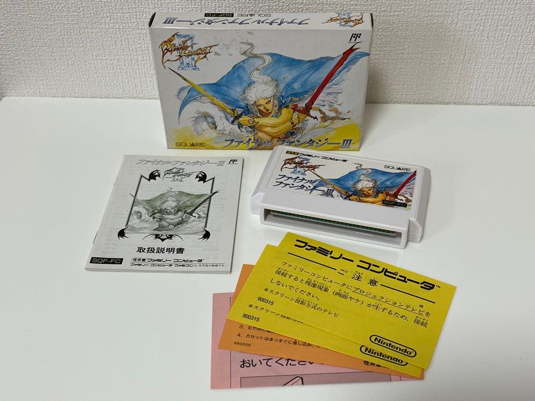 ファイナルファンタジーⅢ (ファミリーコンピュータ専用ソフト)