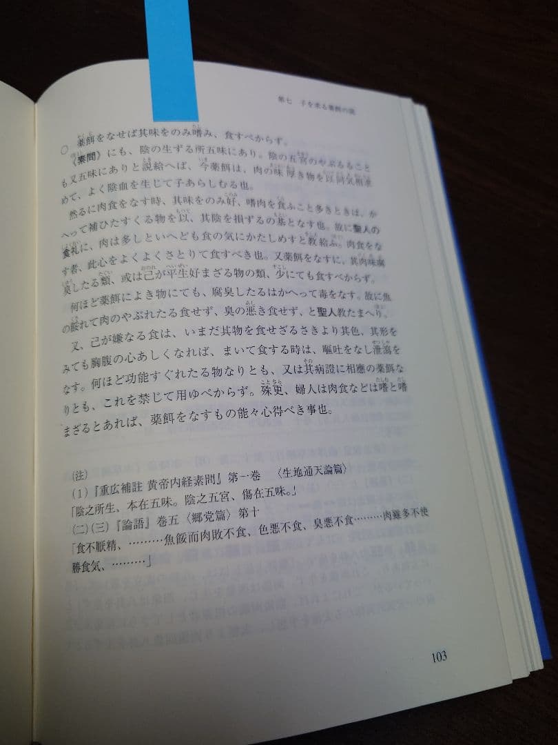 婦人寿草