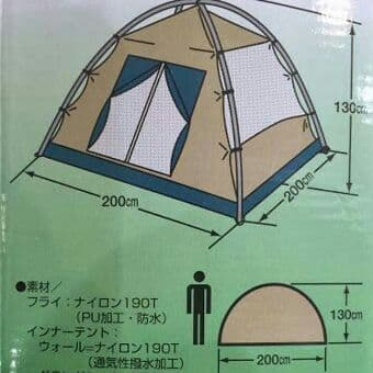 【新品・送込】3人用★定価12960円