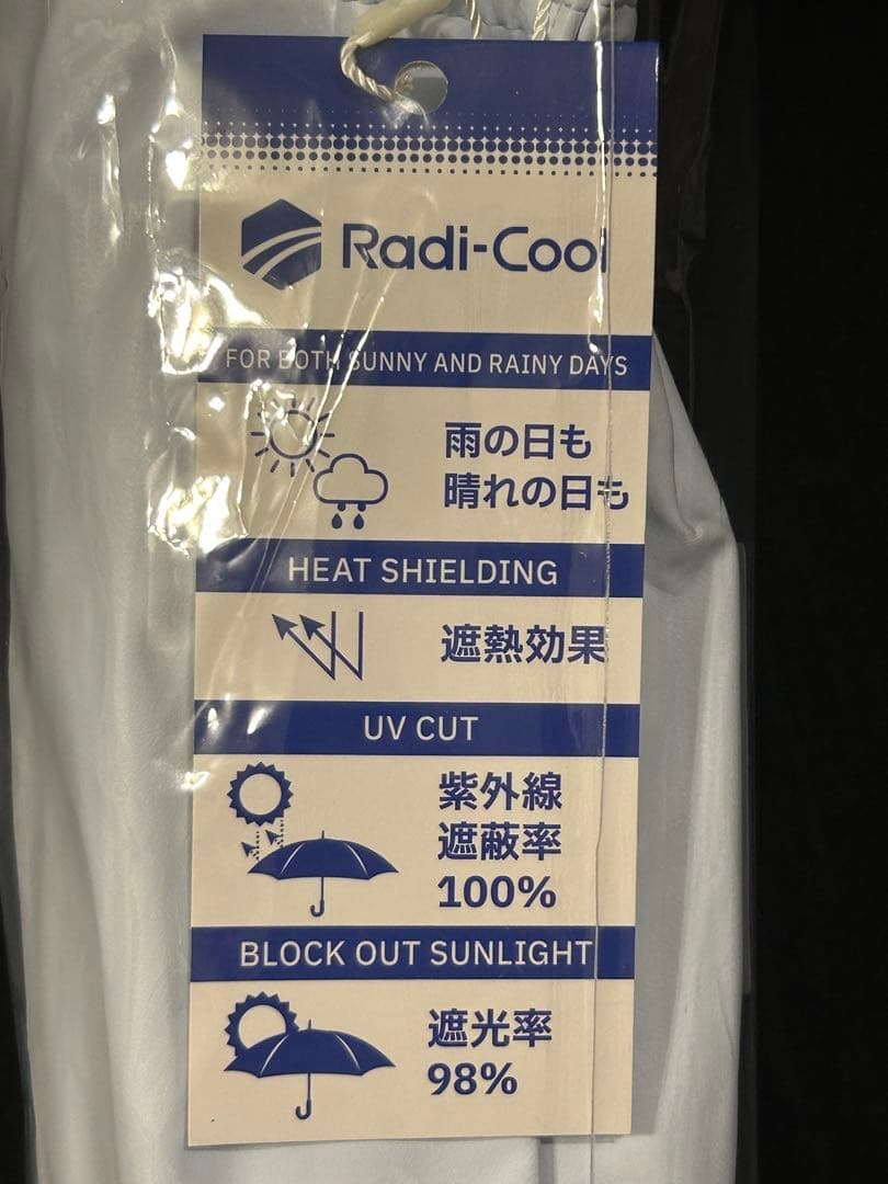 ラディクール　涼感ひんやり日傘　サックスブルー