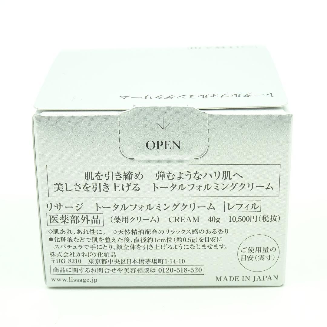リサージ　トータルフォルミングクリーム　レフィル　40g