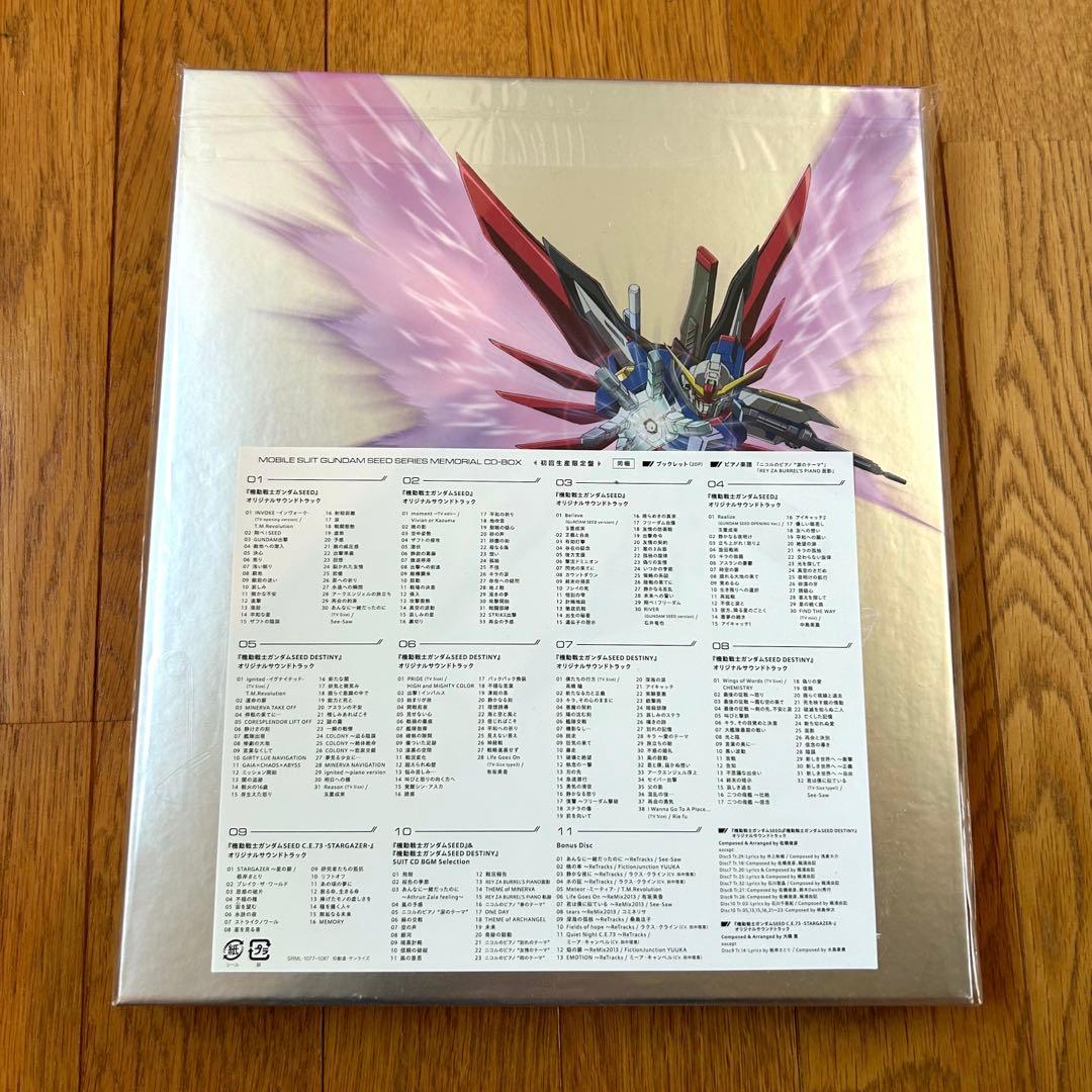 【新品/特典有】ガンダムSEED シリーズ サウンドトラック 全集