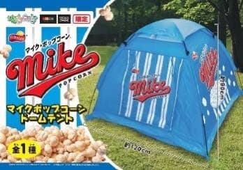 【目立つ！！】マイクポップコーン柄テント＆チェア