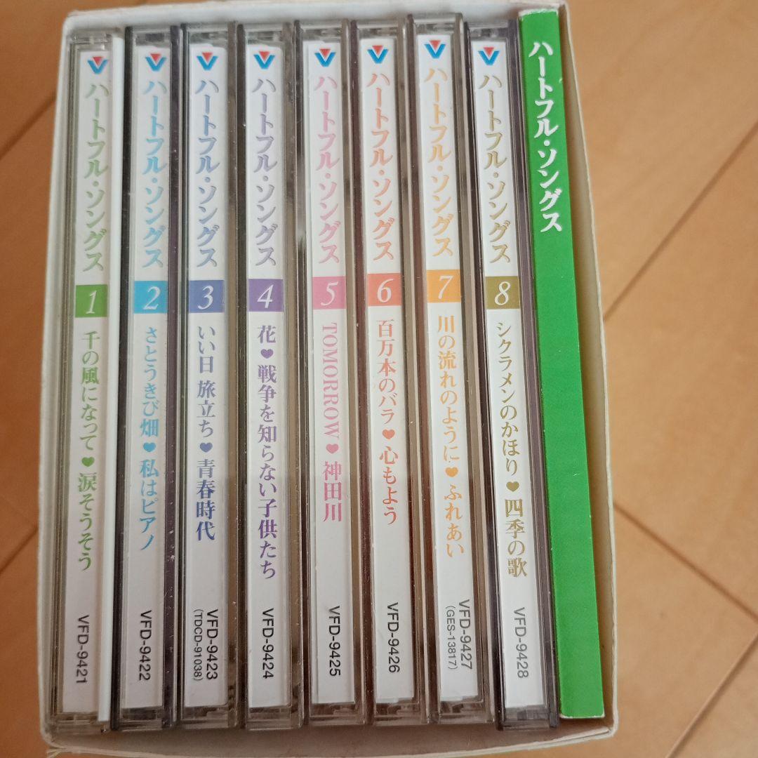 Heartful Songs 1-8巻セット