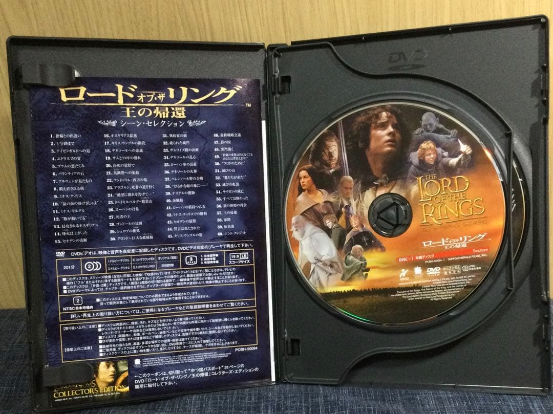 ⭐ロード・オブ・ザ・リング 三部作 DVDセット⭐