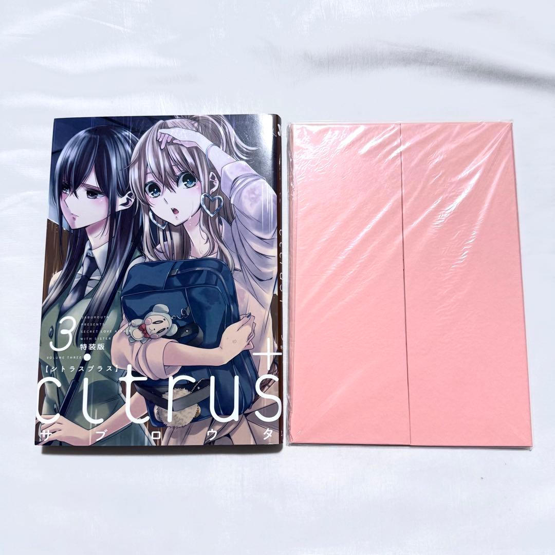 citrus 特装版 全巻(1-10)+ citrus+ 特装版(1-4) 漫画