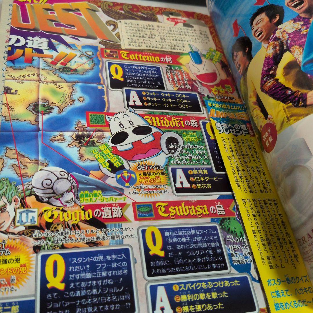 週刊少年ジャンプ 1997年16号3-4号　鳥山明　新連載　トキメカ