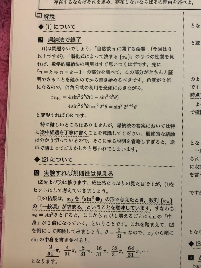 【売り切れ】鉄緑会　高3数学 数III 数学特訓講座 4冊　SAクラス